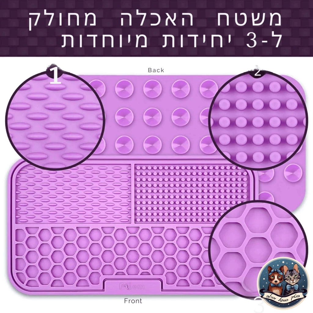 משטח האכלה מסיליקון לחתול - בוטיק החתול והכלב - בוטיק החתול והכלב - לחתול - לכלב - cat - dog - catopia - petbest - פט בסט - אוכל - חול - מזרקת מים - דלת - גדול - קערות גג לחיות - רתמה - קטן - מצלמה - מתקן האכלה - נעליים - מיטה מזרקה - קערה - ג'אנגו