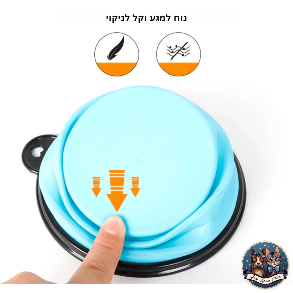 קערה 350 מ"ל מתקפלת לכלב - בוטיק החתול והכלב - בוטיק החתול והכלב - לחתול - לכלב - cat - dog - catopia - petbest - פט בסט - אוכל - חול - מזרקת מים - דלת - גדול - קערות גג לחיות - רתמה - קטן - מצלמה - מתקן האכלה - נעליים - מיטה מזרקה - קערה - ג'אנגו